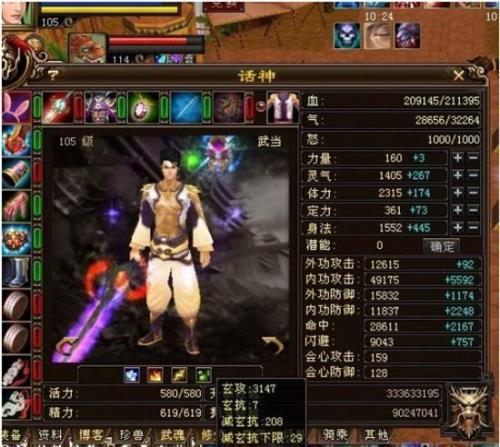 天龙八部多少级可以野外PK
