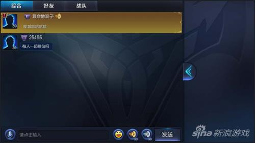 王者荣耀喇叭敏感怎么解决