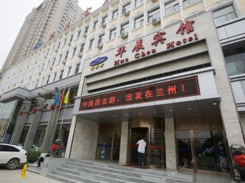 兰州十大顶级酒店
