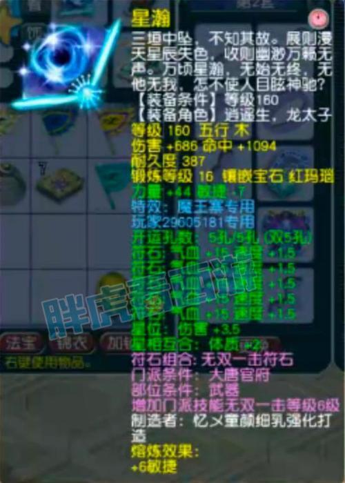 梦幻西游物爆计算公式