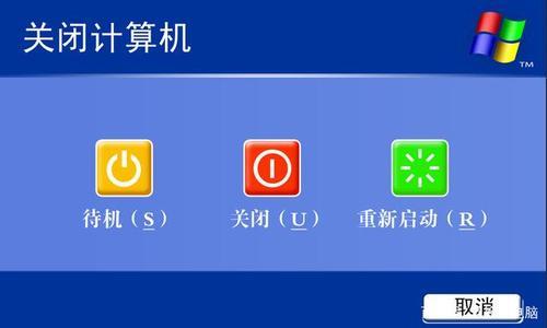笔记本电脑怎么关机重启