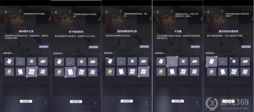 未定事件簿怎么改备注