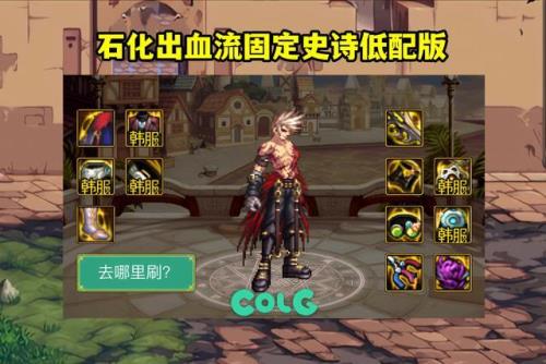 红眼攻速流属强怎么堆到300