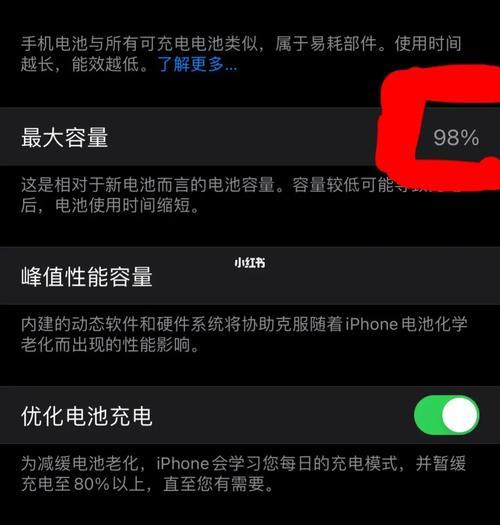 12 pro电池容量是多少