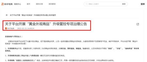 电商权限永久被关了怎么办