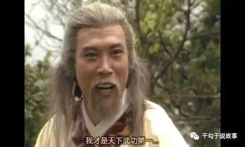 83版演欧阳锋叫甚么名字