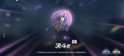 幻塔武器怎么分解不了
