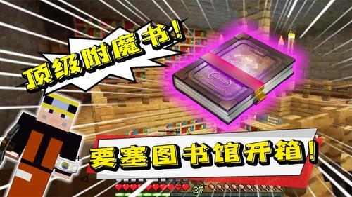 什么附魔书可以跟三叉戟一起飞
