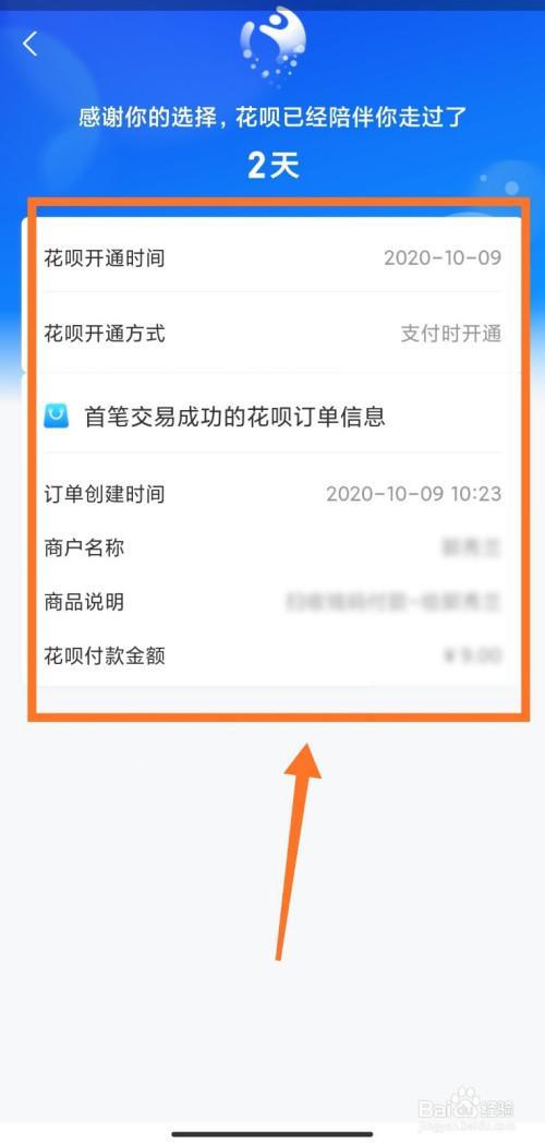 花呗满十八当天可以开通么