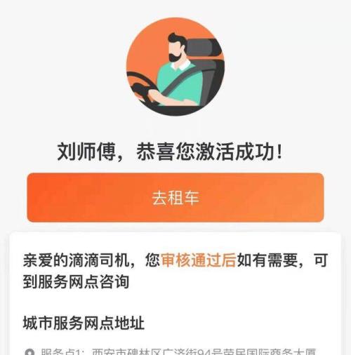 滴滴车主超过8年了怎么注册