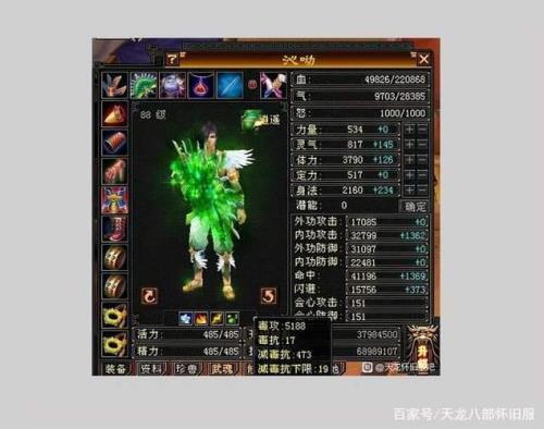 天龙八部怀旧服60级峨眉咋配装