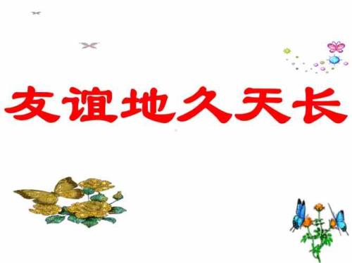 天长和地久的歌名