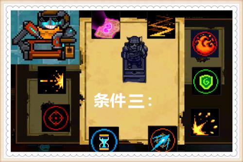 元气骑士天赋位置怎么开