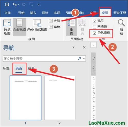 word里面的空白页怎么删不掉怎么办