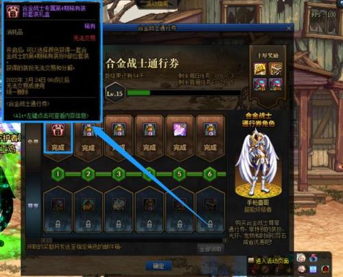 合金战士冒险征途点数怎么获得