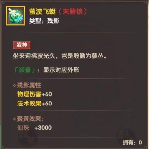 仙魔石需要买吗