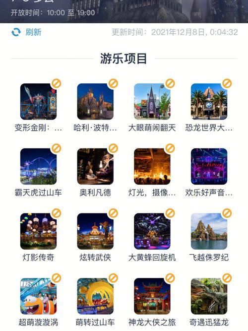 爆爆乐园小程序入口