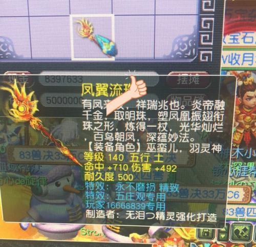 精致法杖效果怎么叠加