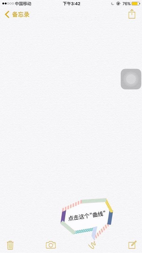iPhone重装系统备忘录会清空吗