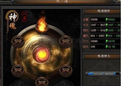 传奇怎么开神力