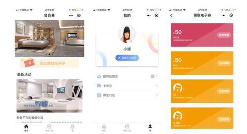 易健康小程序是真的吗