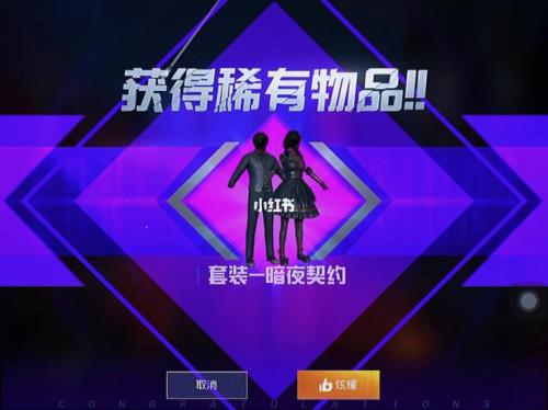 和平精英尊享紫色昵称永久的吗