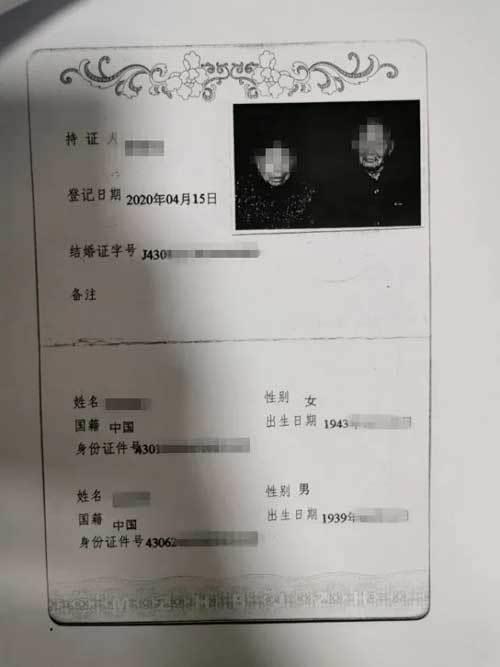结婚登记后多久能查到信息