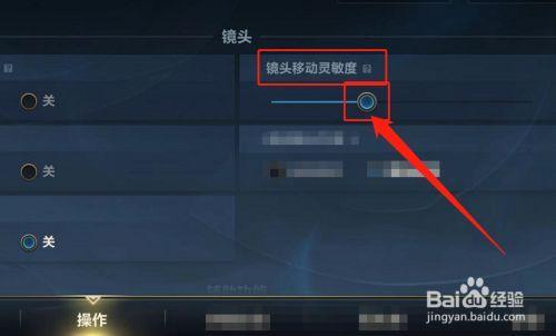 lol手游摇杆死区调整到多少合适