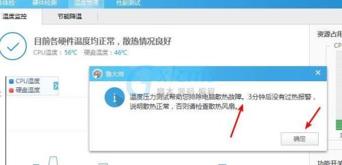 鲁大师怎么烤机测试显卡