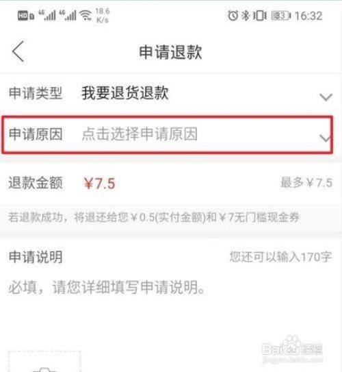 菜鸟驿站怎么退货到拼多多