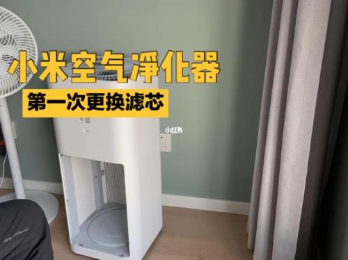 小米空气净化器4pro滤芯能用多久