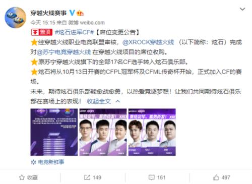 cf席位制什么意思