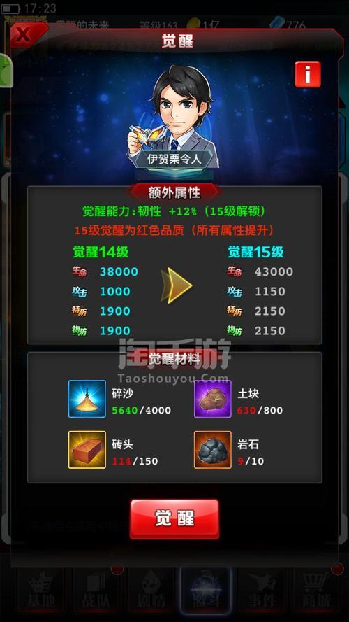 奥特曼系列ol装备极限武装成功率