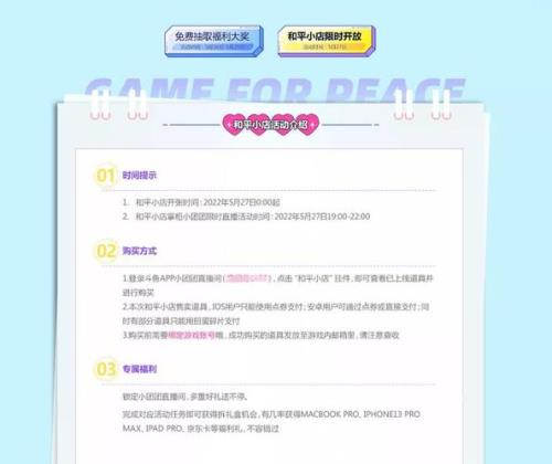 和平小店点券支付流程