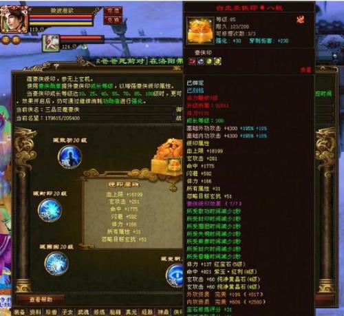 天龙八部70级唐门怎么上10万的血