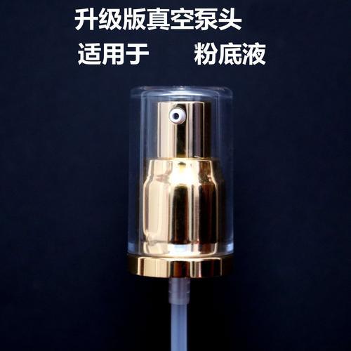 压泵式护肤品挤不出来