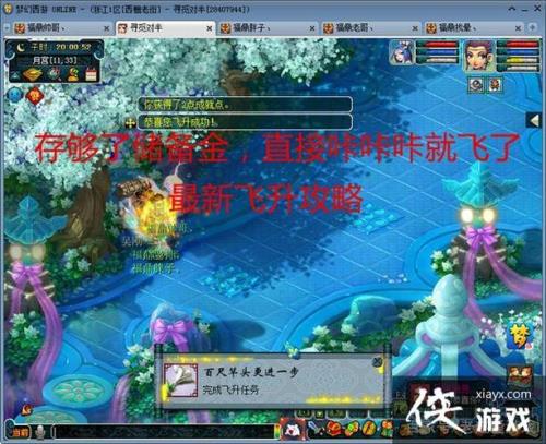 梦幻西游飞升剧情需要杀几场怪