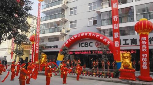 工商银行12月5号开门吗