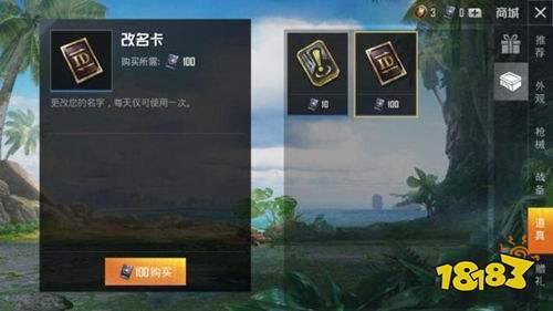 和平精英为什么改名字频繁