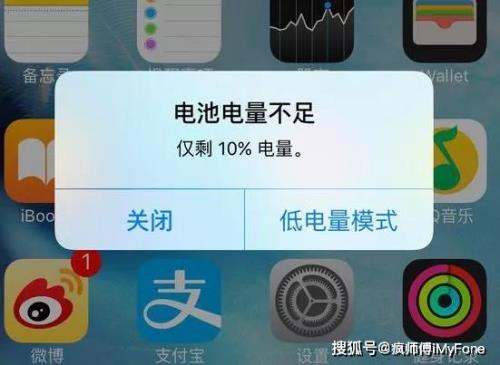 苹果用半年电量百分之98正常吗
