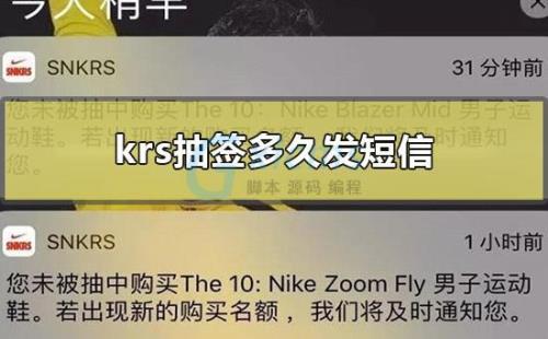 snkrs抽签错误怎么办