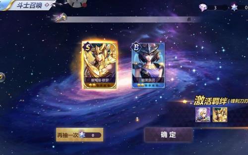 圣斗士星矢手游什么叫苟队