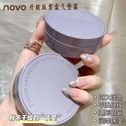 混油能用novo气垫嘛