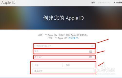 苹果官网如何查id有没有在用