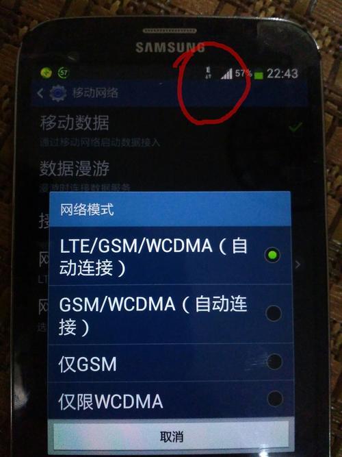 4g网络直播显示2g直播不了