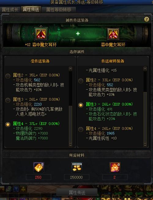 装备词条多少级收益最大