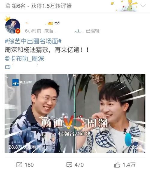 周深参加的综艺节目有哪些