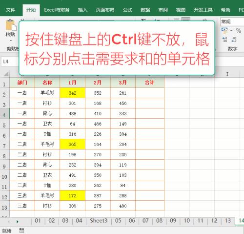 excel表格里数据怎么求和