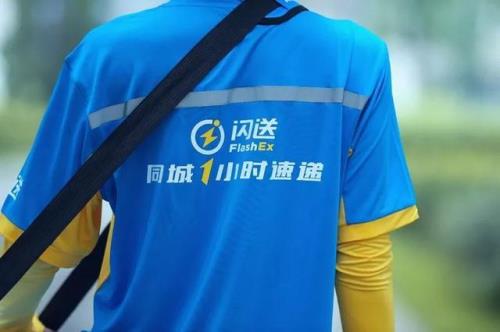 闪送是什么意思