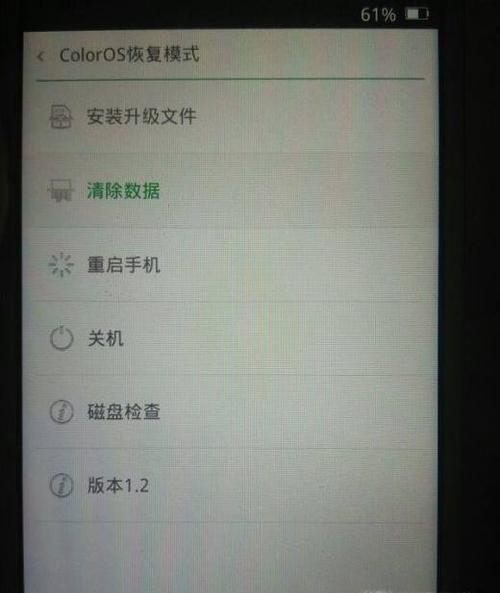 OPPO手机关机后还能响的功能
